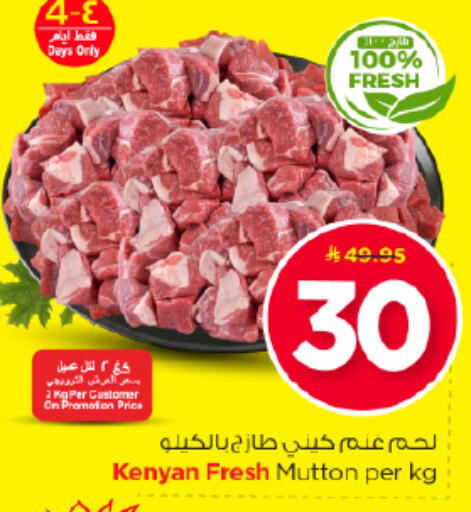 available at نستو in مملكة العربية السعودية, السعودية, سعودية - الرياض