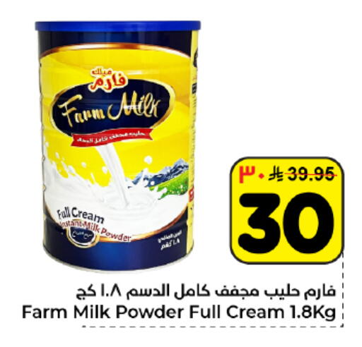 available at هايبر الوفاء in مملكة العربية السعودية, السعودية, سعودية - المنطقة الشرقية