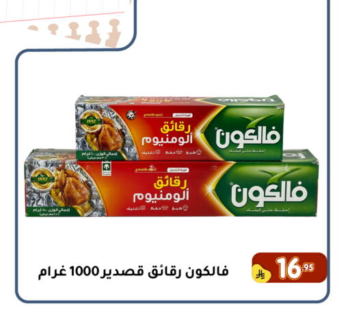 available at Family Discount in KSA, Saudi Arabia, Saudi - Dammam