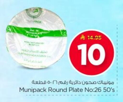 available at Nesto in KSA, Saudi Arabia, Saudi - Riyadh