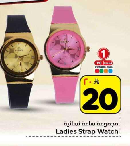 available at Hyper Al Wafa in KSA, Saudi Arabia, Saudi - Jeddah