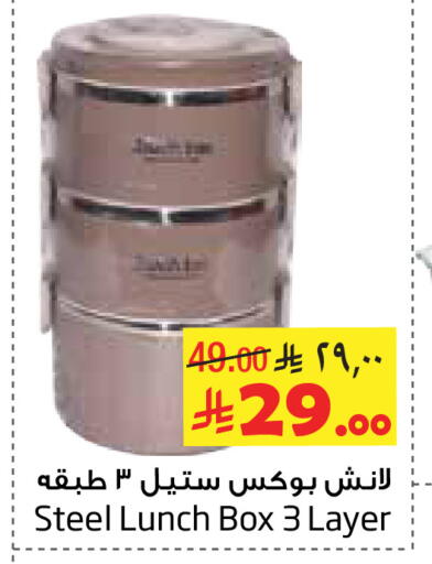 available at Layan Hyper in KSA, Saudi Arabia, Saudi - Al Khobar