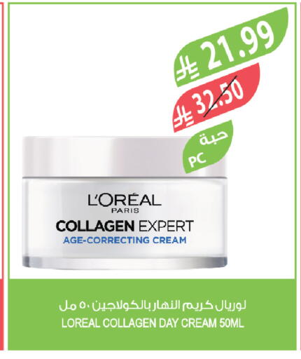 available at المزرعة in مملكة العربية السعودية, السعودية, سعودية - الخبر‎