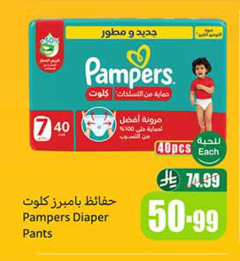 available at Othaim Markets in KSA, Saudi Arabia, Saudi - Al Khobar