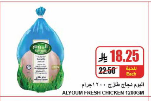 available at A Market in KSA, Saudi Arabia, Saudi - Riyadh