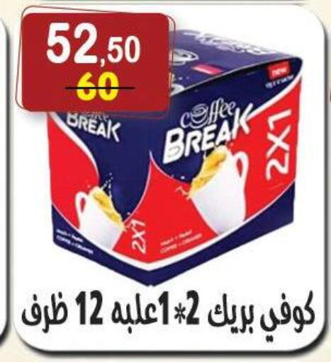 available at هايبر النسر in Egypt - القاهرة