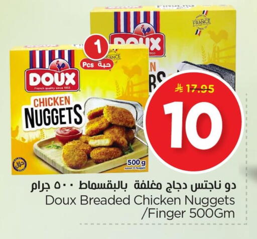 available at Nesto in KSA, Saudi Arabia, Saudi - Al Khobar