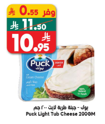 available at Dukan in KSA, Saudi Arabia, Saudi - Mecca