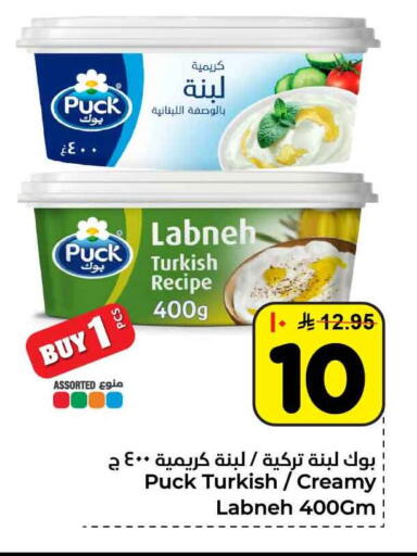 available at Hyper Al Wafa in KSA, Saudi Arabia, Saudi - Riyadh