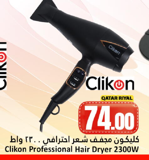 available at دانة هايبرماركت in قطر - الشمال