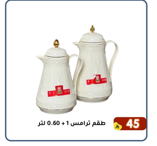available at Family Discount in KSA, Saudi Arabia, Saudi - Dammam