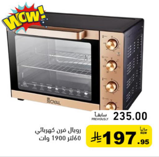 available at أسواق رامز in مملكة العربية السعودية, السعودية, سعودية - حفر الباطن