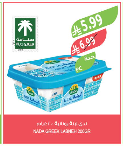 available at المزرعة in مملكة العربية السعودية, السعودية, سعودية - الخبر‎