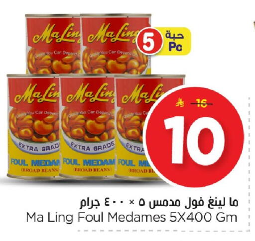 available at Nesto in KSA, Saudi Arabia, Saudi - Al Hasa