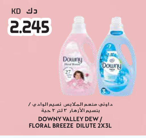 available at جراند هايبر in الكويت - محافظة الجهراء