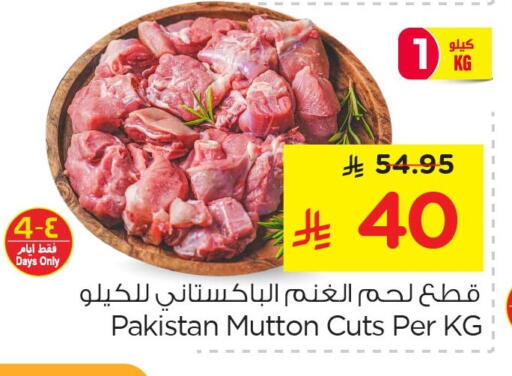 available at Nesto in KSA, Saudi Arabia, Saudi - Jubail