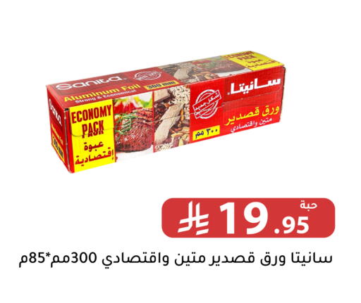 available at Family Discount in KSA, Saudi Arabia, Saudi - Riyadh