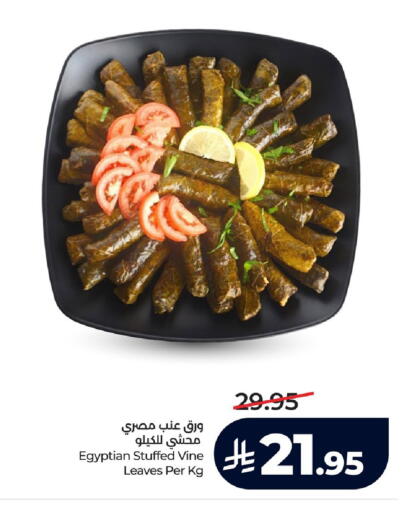 available at لولو هايبرماركت in مملكة العربية السعودية, السعودية, سعودية - سيهات