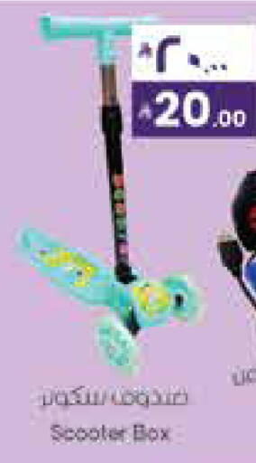 available at ستي فلاور in مملكة العربية السعودية, السعودية, سعودية - الرياض