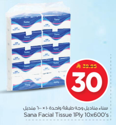 available at Nesto in KSA, Saudi Arabia, Saudi - Riyadh