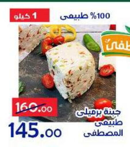 available at Aldoneia Bkheir ismailia  in Egypt - Cairo