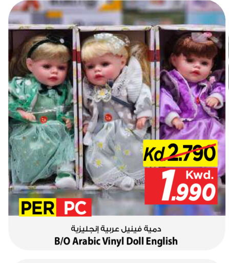 available at Mark & Save in Kuwait - Kuwait City