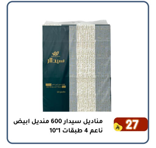 available at Family Discount in KSA, Saudi Arabia, Saudi - Dammam