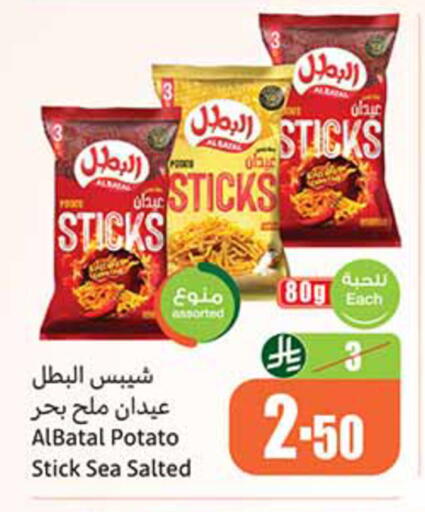Potato available at Othaim Markets in KSA, Saudi Arabia, Saudi - Tabuk