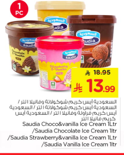 Strawberry Vanilla available at Nesto in KSA, Saudi Arabia, Saudi - Buraidah