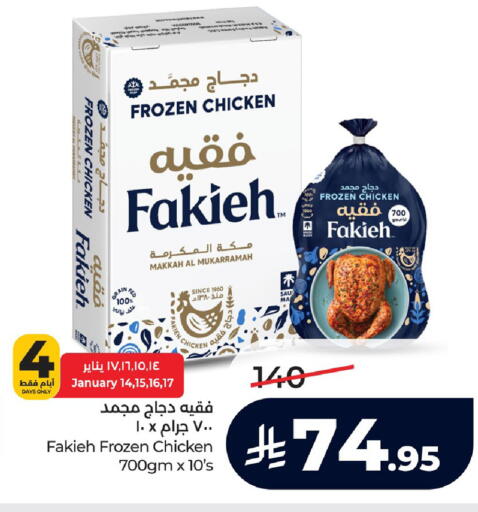 available at LULU Hypermarket in KSA, Saudi Arabia, Saudi - Saihat