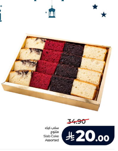 available at لولو هايبرماركت in مملكة العربية السعودية, السعودية, سعودية - الجبيل‎