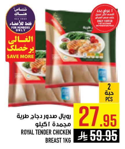 available at Abraj Hypermarket in KSA, Saudi Arabia, Saudi - Mecca