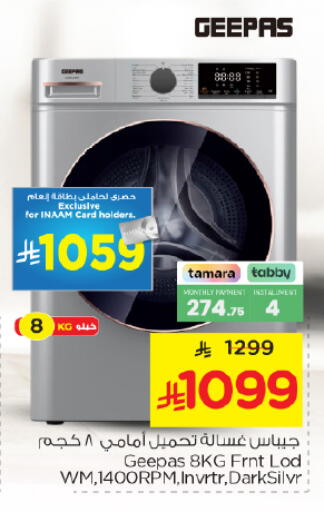 available at نستو in مملكة العربية السعودية, السعودية, سعودية - الخرج