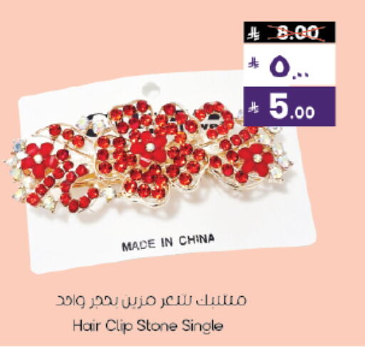 available at ستي فلاور in مملكة العربية السعودية, السعودية, سعودية - نجران