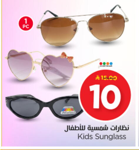 available at نستو in مملكة العربية السعودية, السعودية, سعودية - الرياض