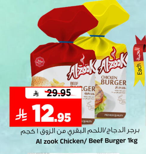 available at المدينة هايبرماركت in مملكة العربية السعودية, السعودية, سعودية - الرياض