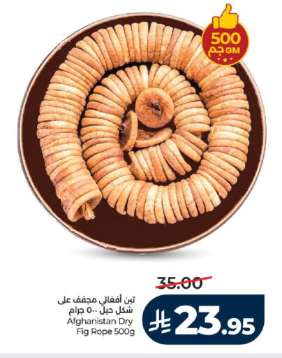 Fig available at لولو هايبرماركت in مملكة العربية السعودية, السعودية, سعودية - الرياض