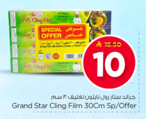 available at Nesto in KSA, Saudi Arabia, Saudi - Al-Kharj