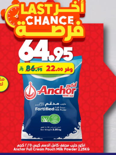 available at الدكان in مملكة العربية السعودية, السعودية, سعودية - الطائف