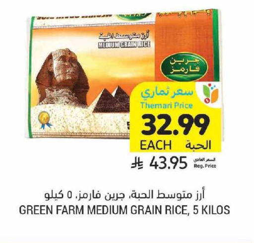 available at أسواق التميمي in مملكة العربية السعودية, السعودية, سعودية - سيهات