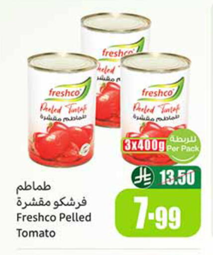 Tomato available at أسواق عبد الله العثيم in مملكة العربية السعودية, السعودية, سعودية - وادي الدواسر