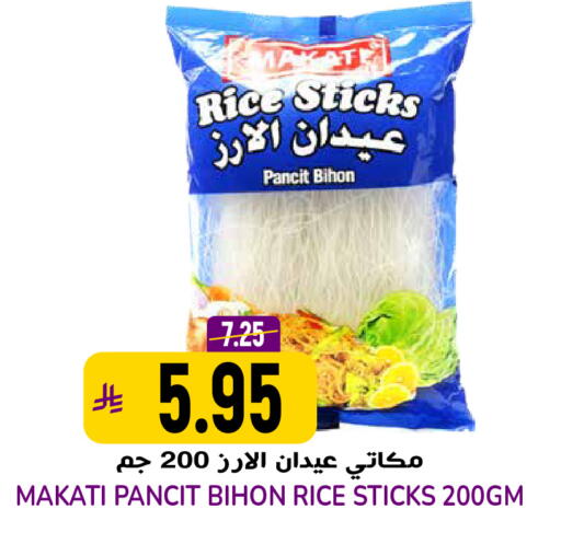 available at Grand Hyper in KSA, Saudi Arabia, Saudi - Riyadh
