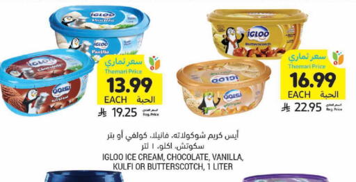 Vanilla available at Tamimi Market in KSA, Saudi Arabia, Saudi - Tabuk