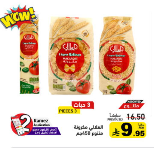 available at Aswaq Ramez in KSA, Saudi Arabia, Saudi - Qatif