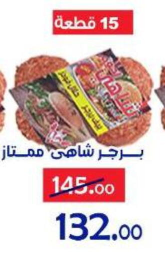 available at Aldoneia Bkheir ismailia  in Egypt - Cairo