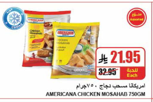 available at A Market in KSA, Saudi Arabia, Saudi - Riyadh