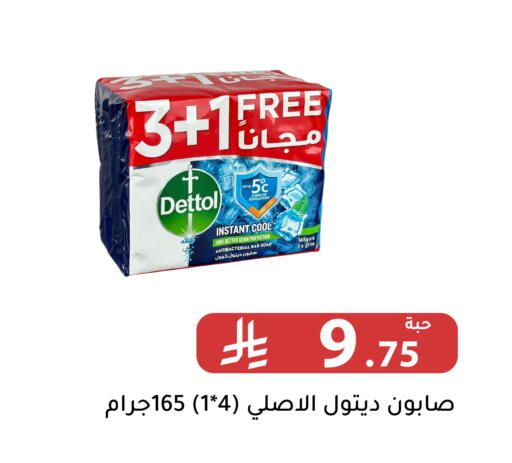 available at Family Discount in KSA, Saudi Arabia, Saudi - Riyadh