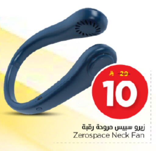 available at Nesto in KSA, Saudi Arabia, Saudi - Buraidah