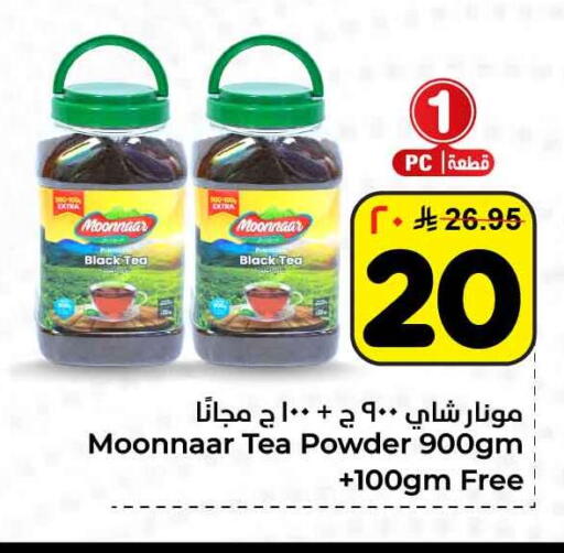 available at هايبر الوفاء in مملكة العربية السعودية, السعودية, سعودية - مكة المكرمة