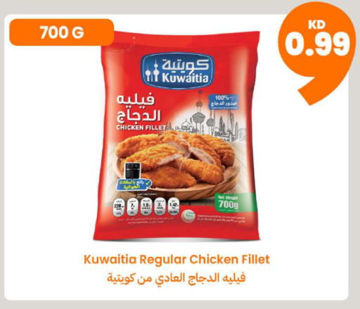 available at توصيل  in الكويت - مدينة الكويت